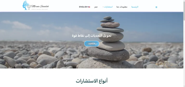 Web Development Lebanon